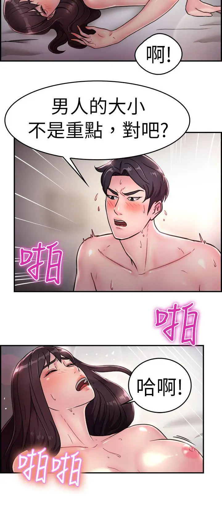 前男友前女友(完结)[顶通]韩漫全集-第15話 前女友的SNS(下)无删减无遮挡章节图片 
