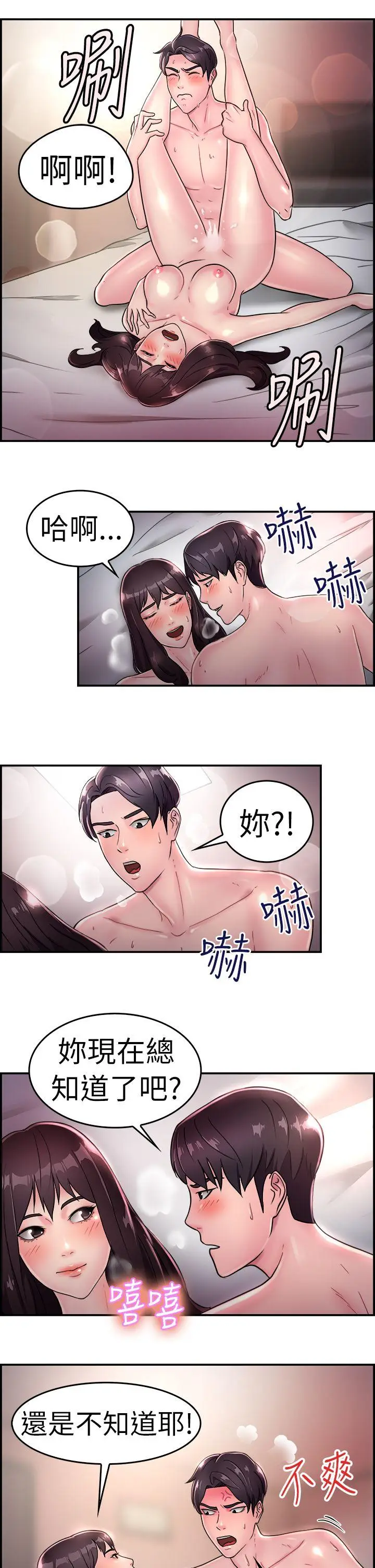前男友前女友(完结)[顶通]韩漫全集-第15話 前女友的SNS(下)无删减无遮挡章节图片 