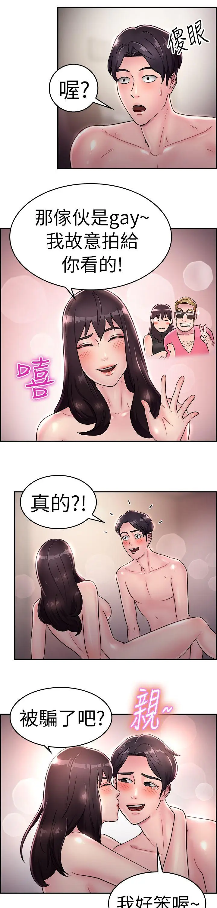 前男友前女友(完结)[顶通]韩漫全集-第15話 前女友的SNS(下)无删减无遮挡章节图片 