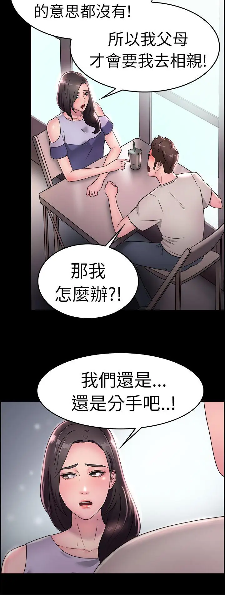 前男友前女友(完结)[顶通]韩漫全集-第16話 前女友結婚前夕(上)无删减无遮挡章节图片 