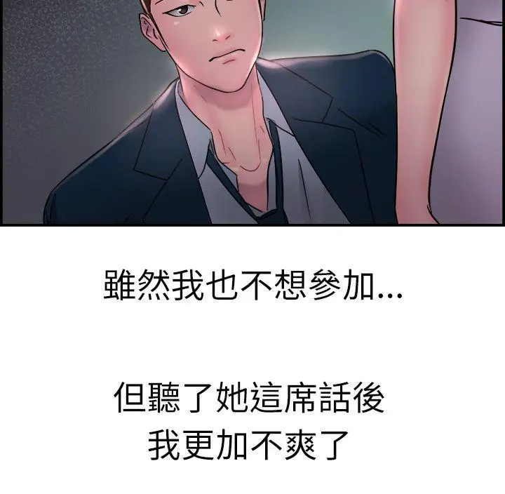 前男友前女友(完结)[顶通]韩漫全集-第16話 前女友結婚前夕(上)无删减无遮挡章节图片 