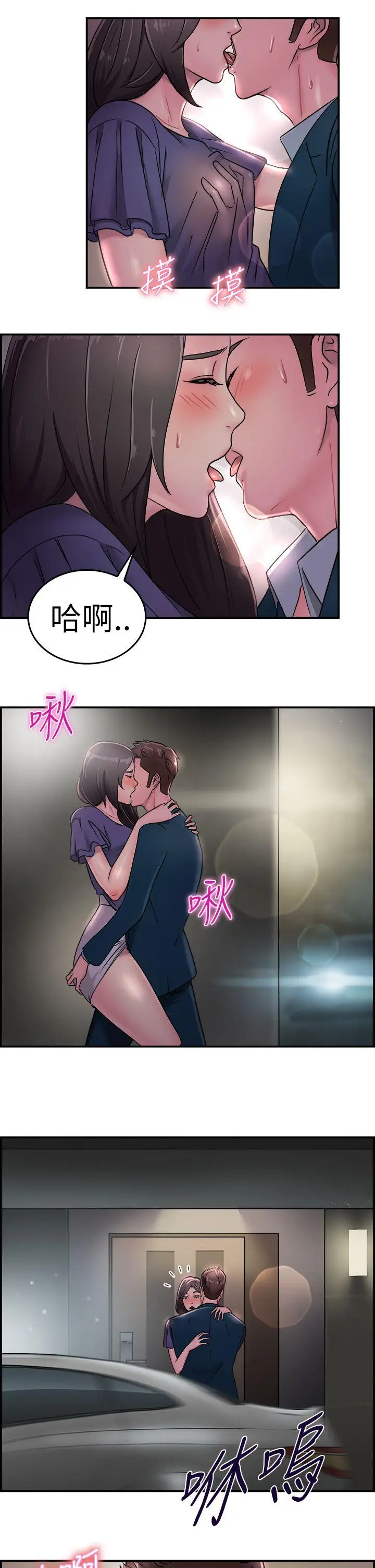 前男友前女友(完结)[顶通]韩漫全集-第16話 前女友結婚前夕(上)无删减无遮挡章节图片 