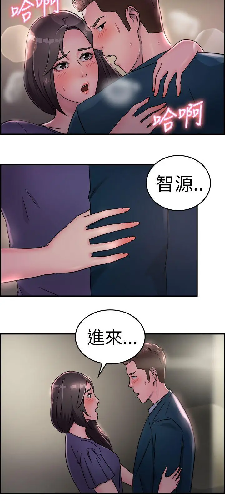 前男友前女友(完结)[顶通]韩漫全集-第16話 前女友結婚前夕(上)无删减无遮挡章节图片 