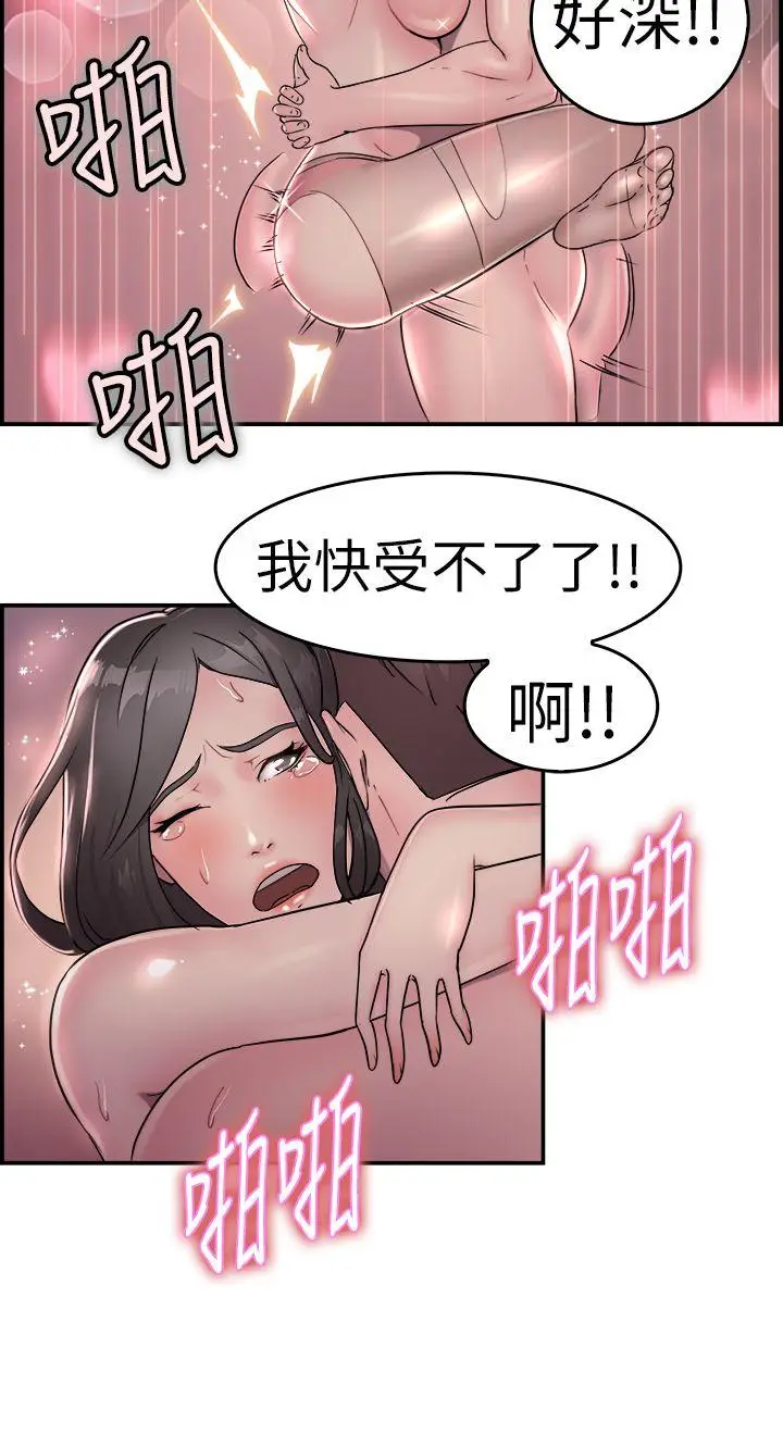 前男友前女友(完结)[顶通]韩漫全集-第18話 前女友結婚前夕(下)无删减无遮挡章节图片 