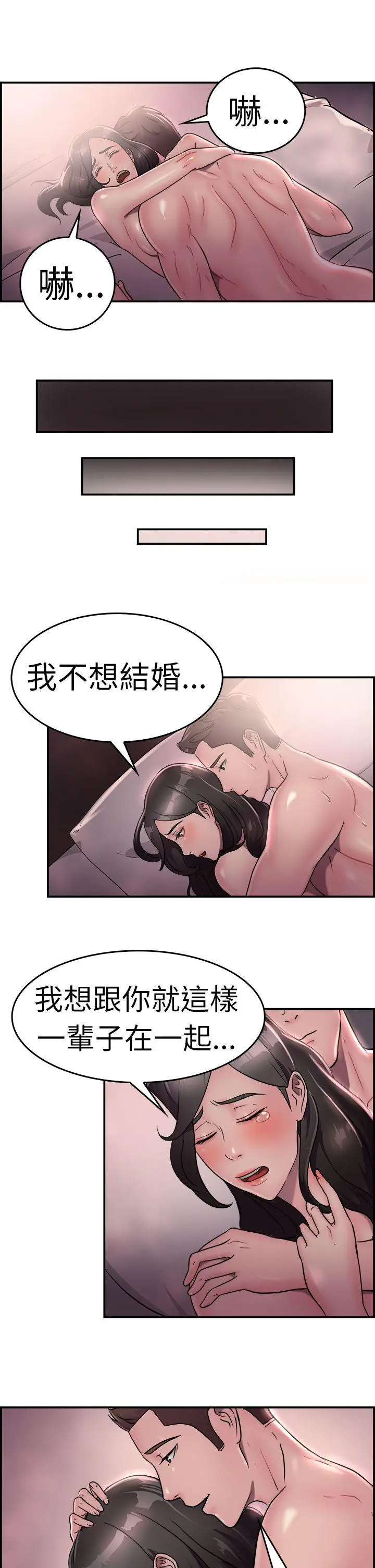 前男友前女友(完结)[顶通]韩漫全集-第18話 前女友結婚前夕(下)无删减无遮挡章节图片 