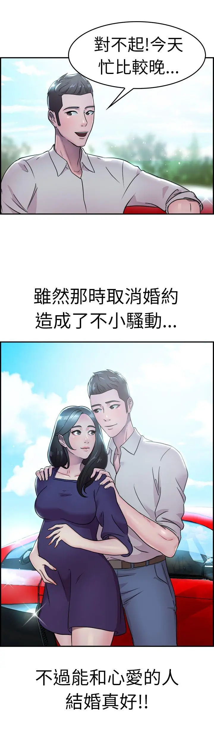前男友前女友(完结)[顶通]韩漫全集-第18話 前女友結婚前夕(下)无删减无遮挡章节图片 
