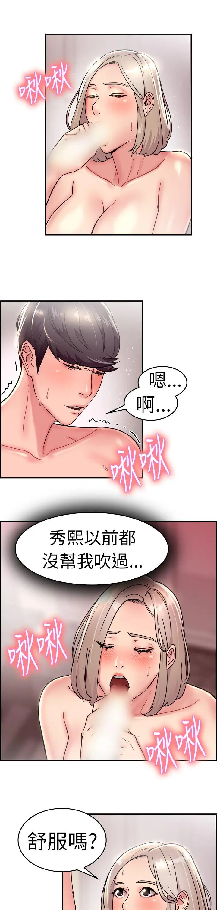 前男友前女友(完结)[顶通]韩漫全集-第20話 禿頭前男友(中)无删减无遮挡章节图片 