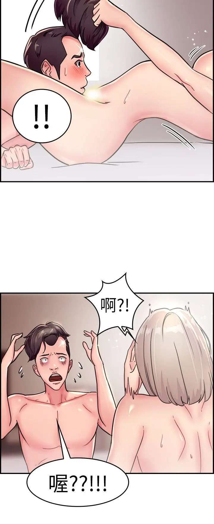 前男友前女友(完结)[顶通]韩漫全集-第20話 禿頭前男友(中)无删减无遮挡章节图片 