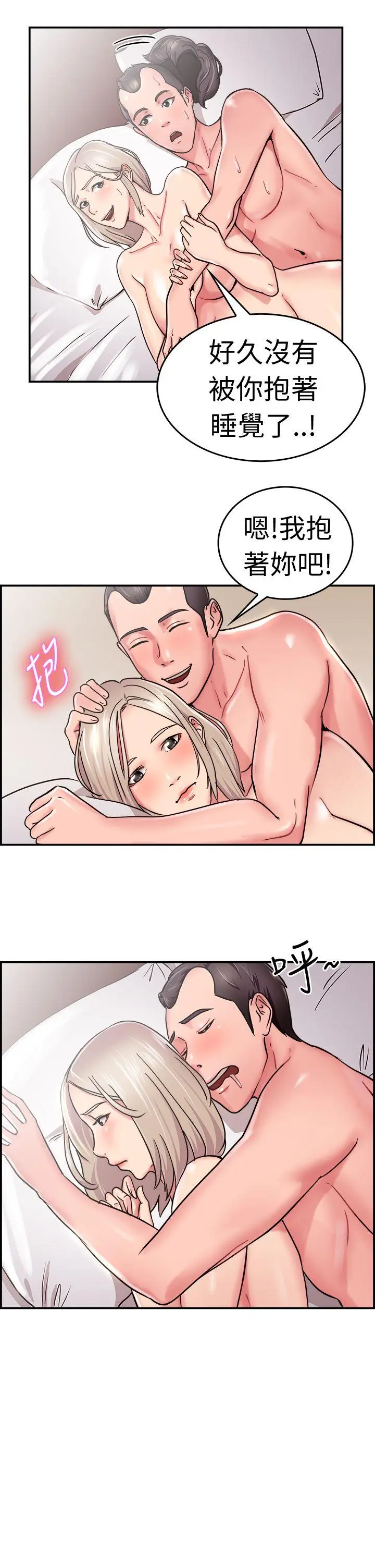 前男友前女友(完结)[顶通]韩漫全集-第21話 禿頭前男友(下)无删减无遮挡章节图片 