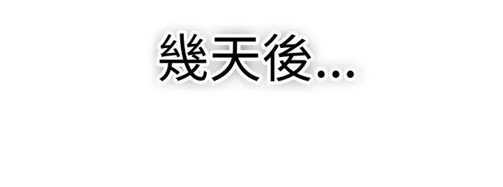 前男友前女友(完结)[顶通]韩漫全集-第21話 禿頭前男友(下)无删减无遮挡章节图片 
