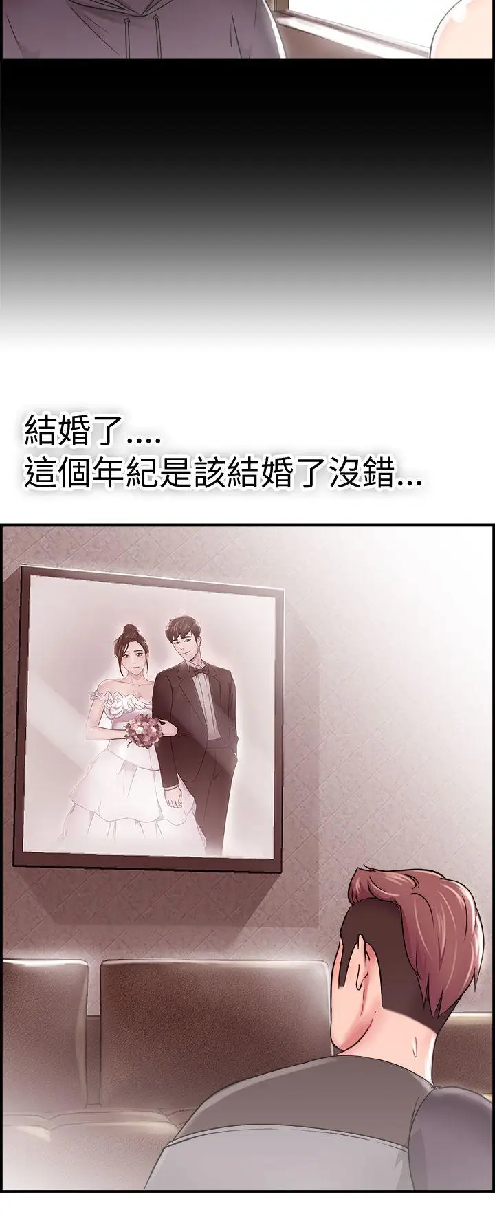 前男友前女友(完结)[顶通]韩漫全集-第22話 偶遇已婚前女友(上)无删减无遮挡章节图片 