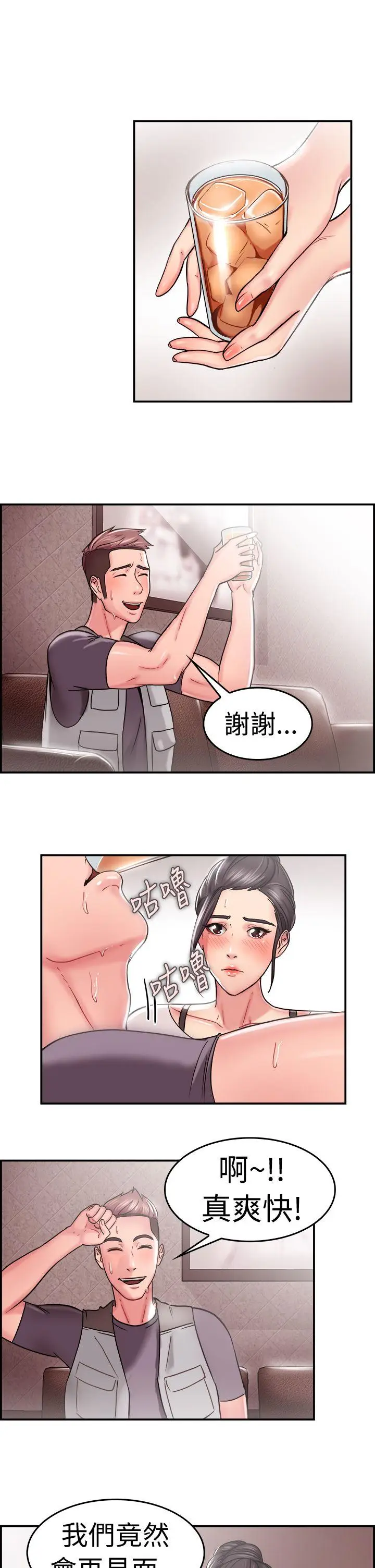 前男友前女友(完结)[顶通]韩漫全集-第22話 偶遇已婚前女友(上)无删减无遮挡章节图片 