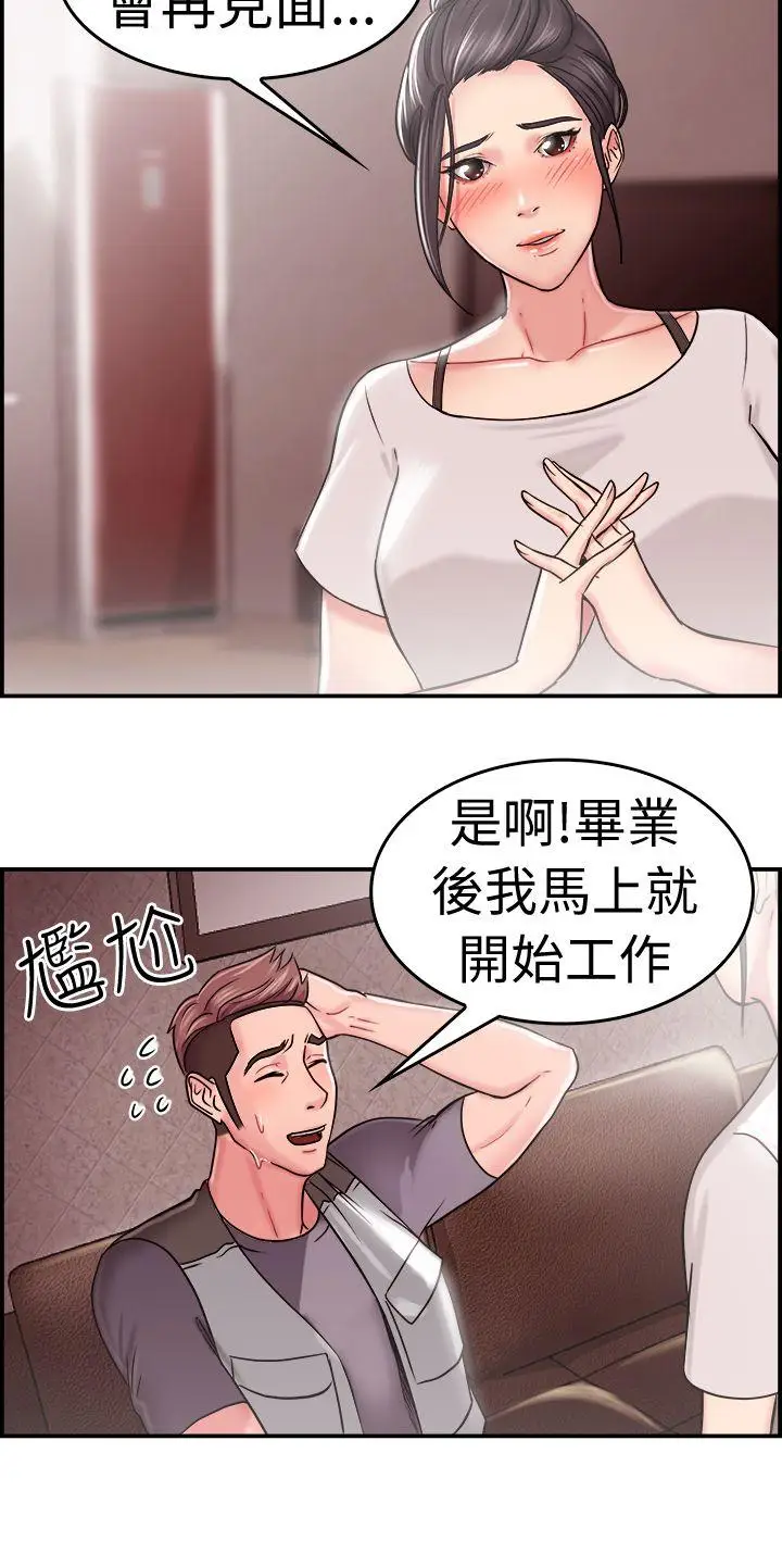前男友前女友(完结)[顶通]韩漫全集-第22話 偶遇已婚前女友(上)无删减无遮挡章节图片 