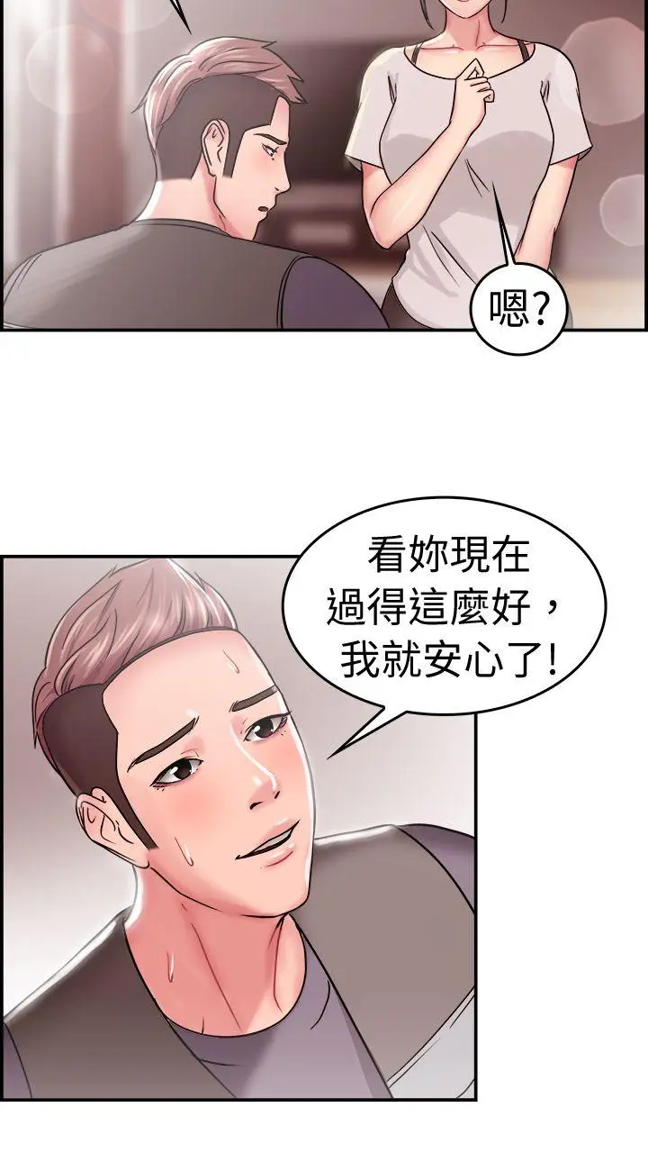 前男友前女友(完结)[顶通]韩漫全集-第22話 偶遇已婚前女友(上)无删减无遮挡章节图片 