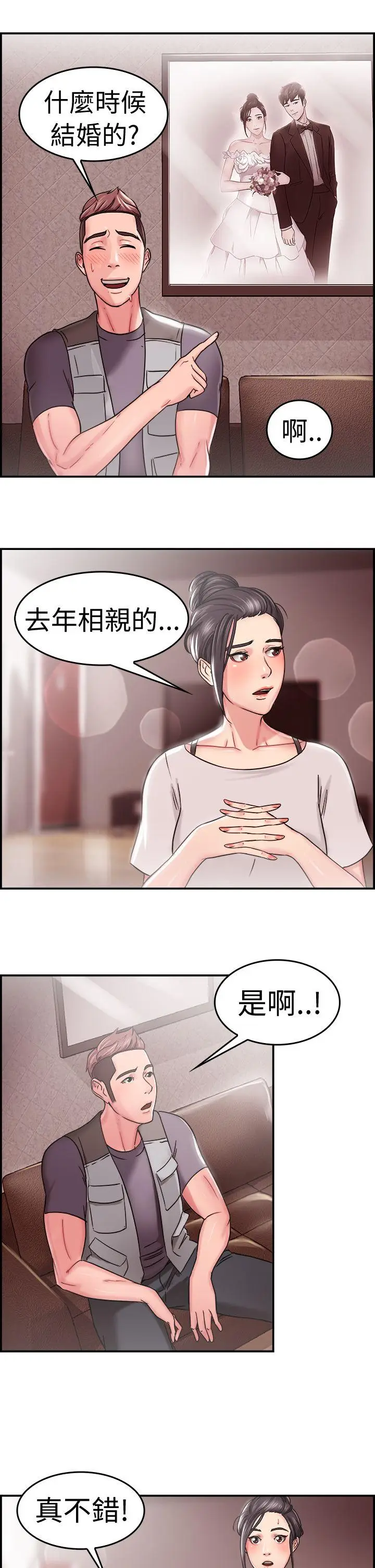 前男友前女友(完结)[顶通]韩漫全集-第22話 偶遇已婚前女友(上)无删减无遮挡章节图片 