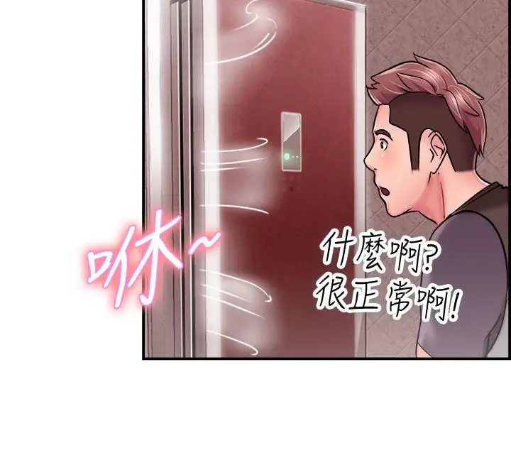 前男友前女友(完结)[顶通]韩漫全集-第22話 偶遇已婚前女友(上)无删减无遮挡章节图片 
