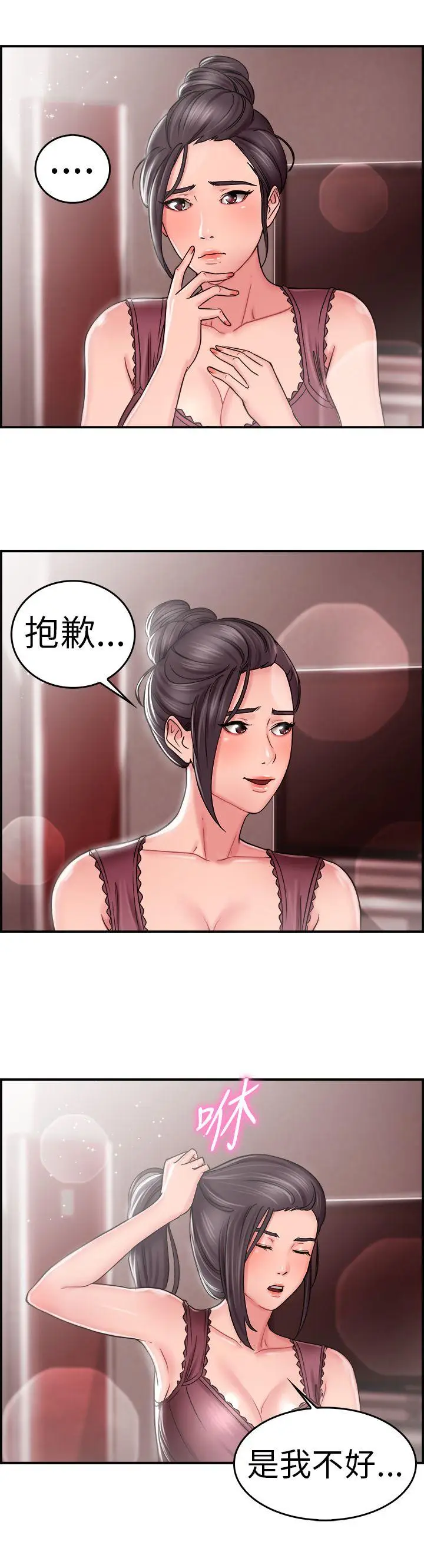 前男友前女友(完结)[顶通]韩漫全集-第23話 偶遇已婚前女友(中)无删减无遮挡章节图片 