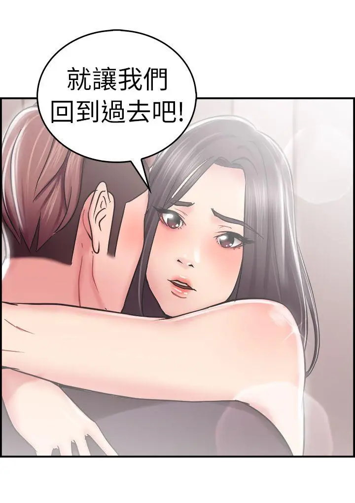前男友前女友(完结)[顶通]韩漫全集-第24話 偶遇已婚前女友(下)无删减无遮挡章节图片 