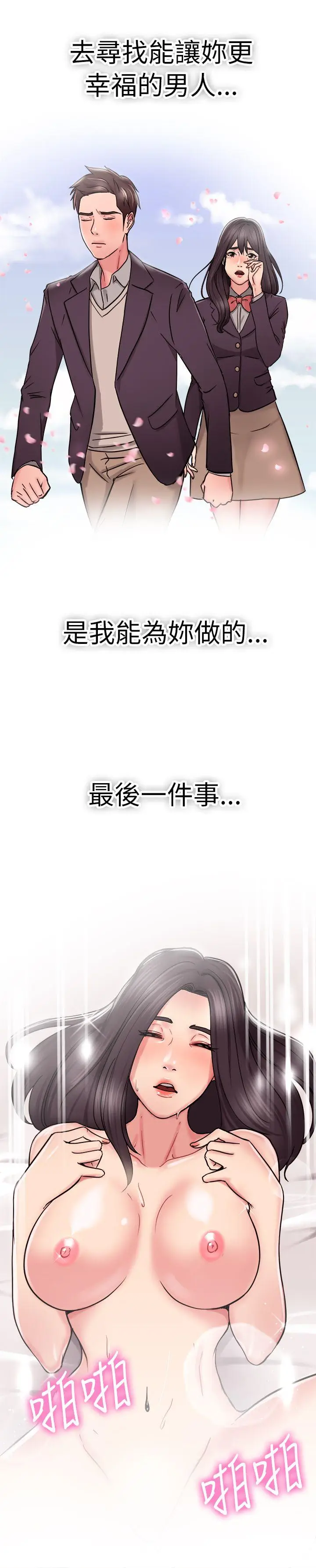 前男友前女友(完结)[顶通]韩漫全集-第24話 偶遇已婚前女友(下)无删减无遮挡章节图片 