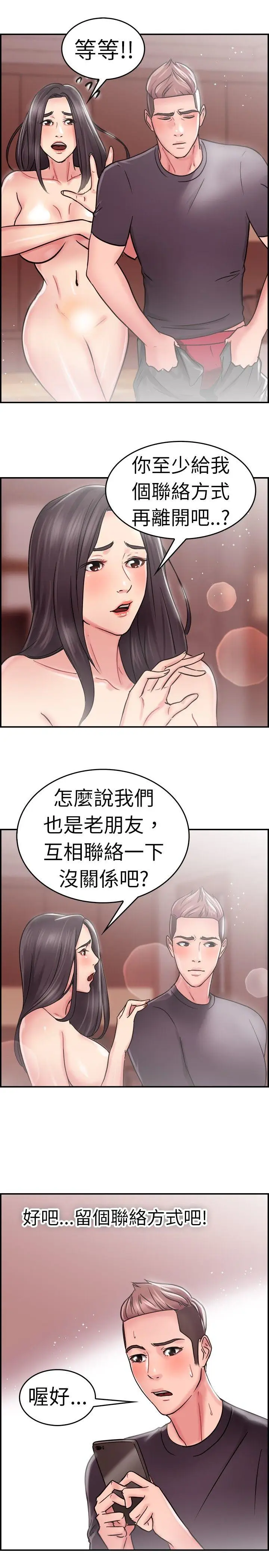 前男友前女友(完结)[顶通]韩漫全集-第24話 偶遇已婚前女友(下)无删减无遮挡章节图片 