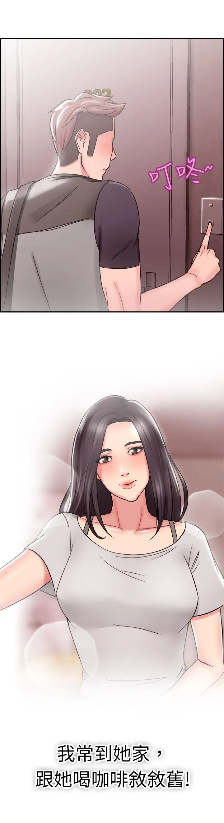 前男友前女友(完结)[顶通]韩漫全集-第24話 偶遇已婚前女友(下)无删减无遮挡章节图片 