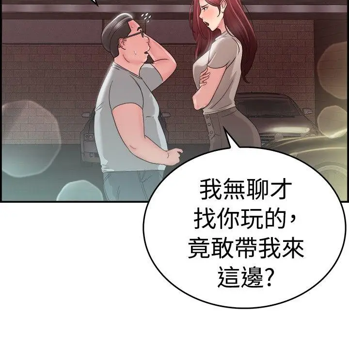 前男友前女友(完结)[顶通]韩漫全集-第25話 與前女友開房間(上)无删减无遮挡章节图片 