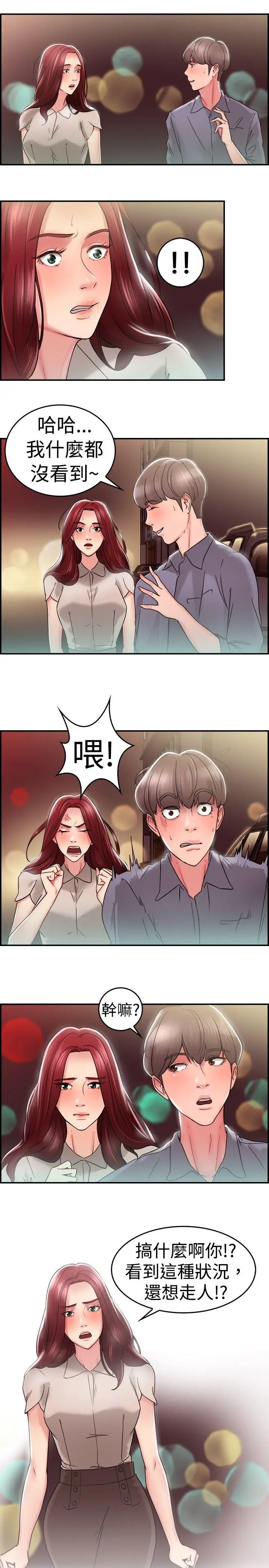 前男友前女友(完结)[顶通]韩漫全集-第25話 與前女友開房間(上)无删减无遮挡章节图片 