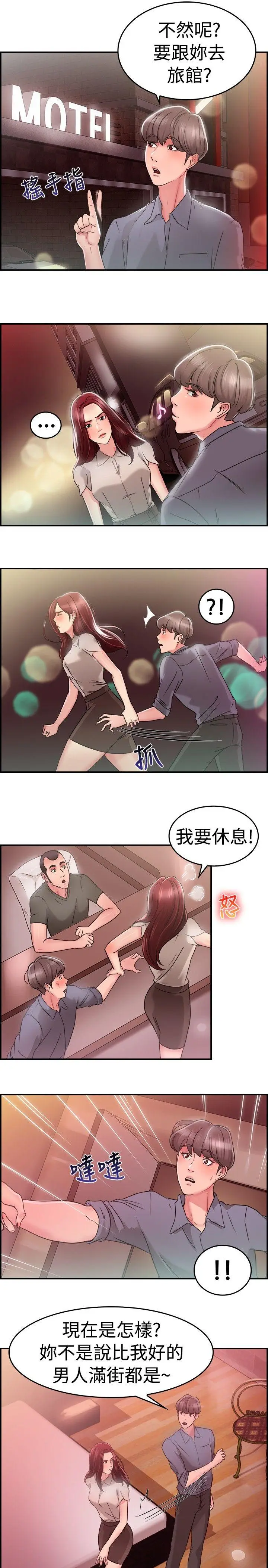 前男友前女友(完结)[顶通]韩漫全集-第25話 與前女友開房間(上)无删减无遮挡章节图片 