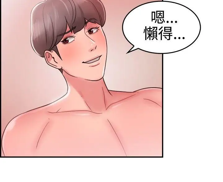 前男友前女友(完结)[顶通]韩漫全集-第25話 與前女友開房間(上)无删减无遮挡章节图片 