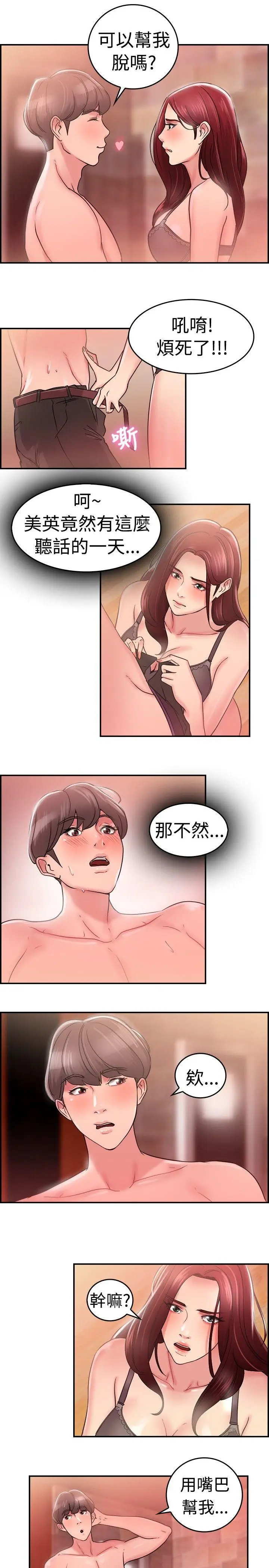 前男友前女友(完结)[顶通]韩漫全集-第25話 與前女友開房間(上)无删减无遮挡章节图片 