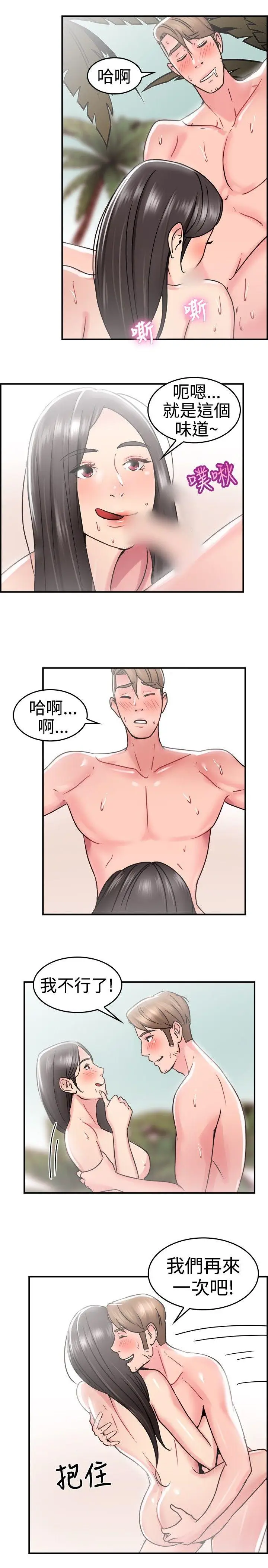 前男友前女友(完结)[顶通]韩漫全集-第30話 印第安納瓊斯與美女(下)无删减无遮挡章节图片 