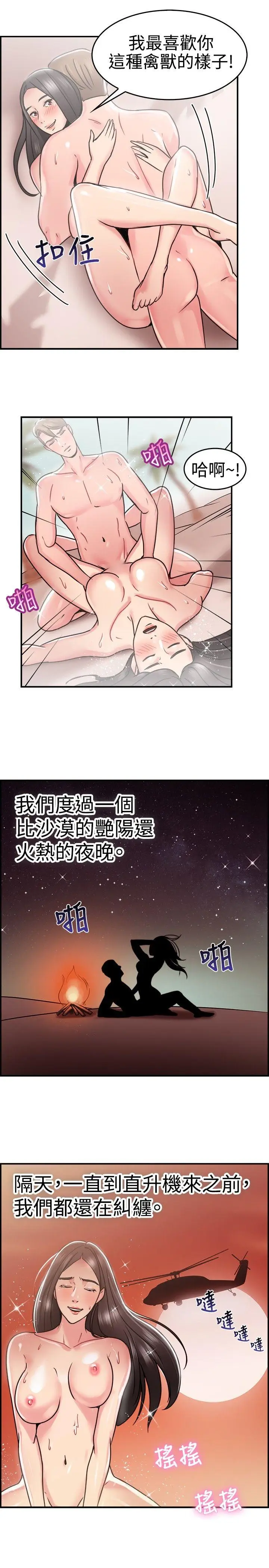 前男友前女友(完结)[顶通]韩漫全集-第30話 印第安納瓊斯與美女(下)无删减无遮挡章节图片 