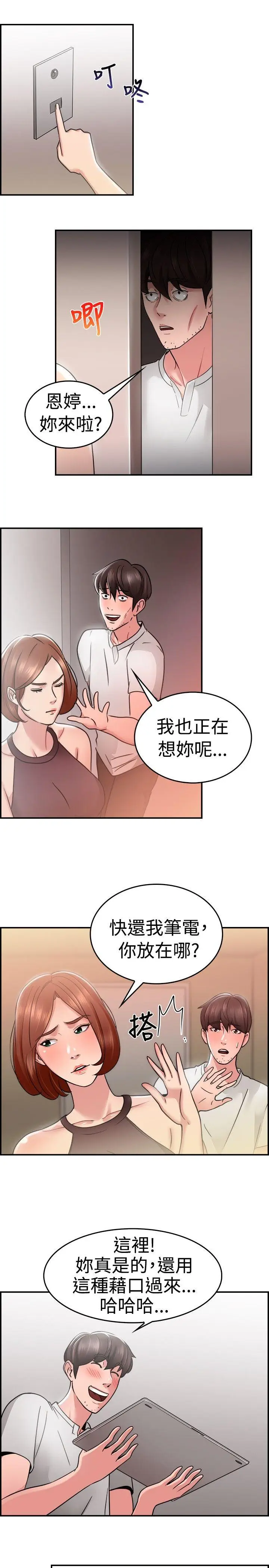 前男友前女友(完结)[顶通]韩漫全集-第31話 怎麼忘東忘西(上)无删减无遮挡章节图片 