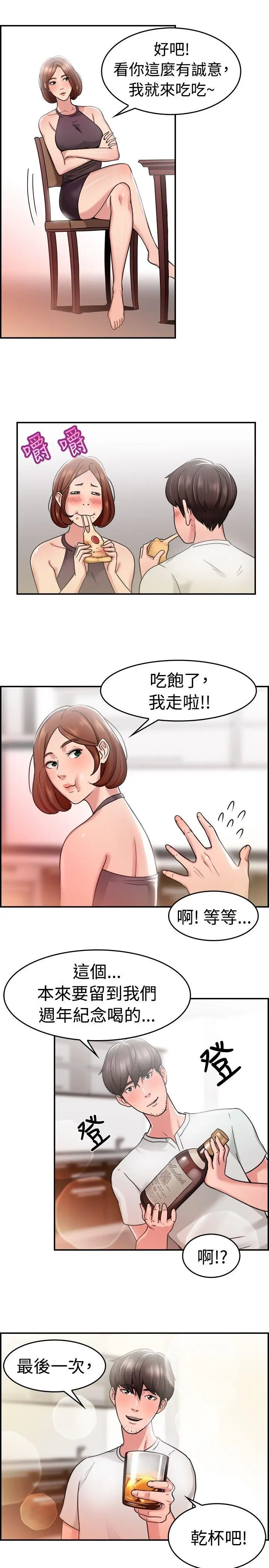 前男友前女友(完结)[顶通]韩漫全集-第31話 怎麼忘東忘西(上)无删减无遮挡章节图片 