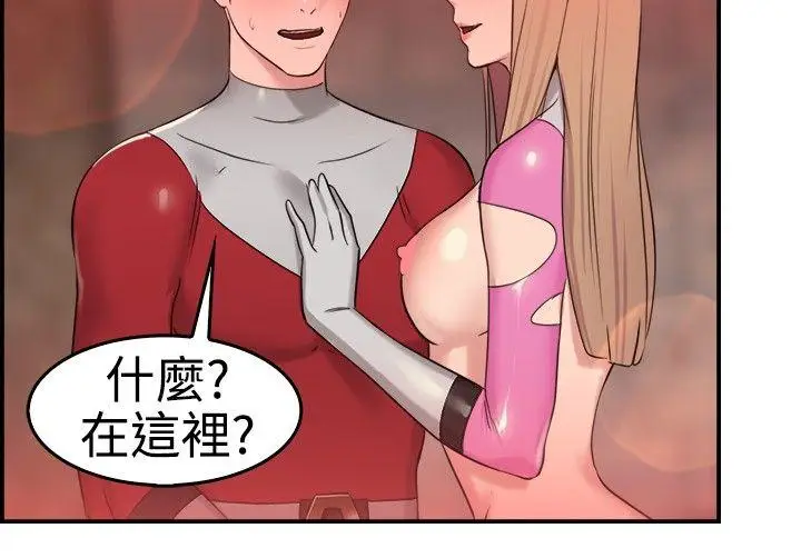 前男友前女友(完结)[顶通]韩漫全集-第35話 粉衣戰士的那邊是粉紅色的嗎(中)无删减无遮挡章节图片 