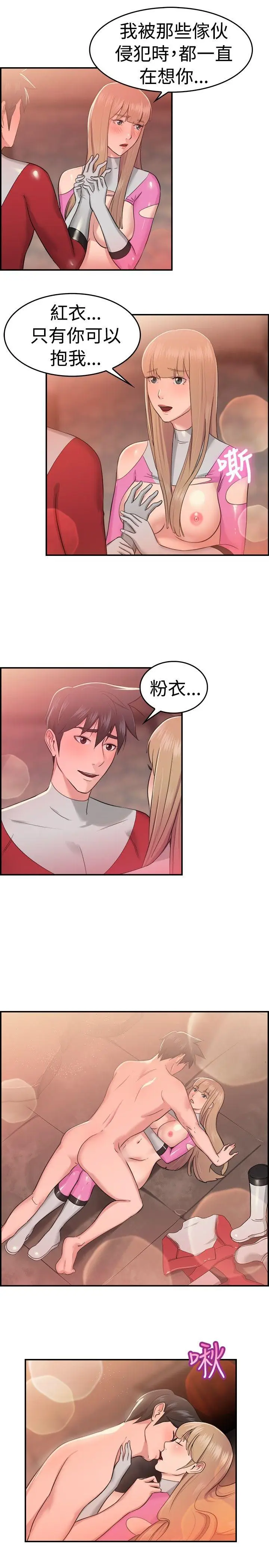前男友前女友(完结)[顶通]韩漫全集-第35話 粉衣戰士的那邊是粉紅色的嗎(中)无删减无遮挡章节图片 
