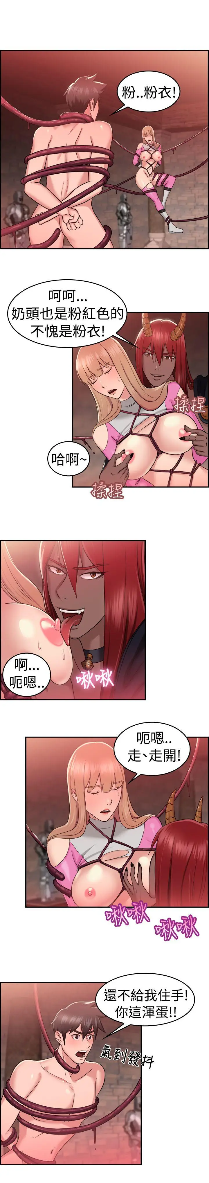 前男友前女友(完结)[顶通]韩漫全集-第36話 粉衣戰士的那邊是粉紅色的嗎(下)无删减无遮挡章节图片 