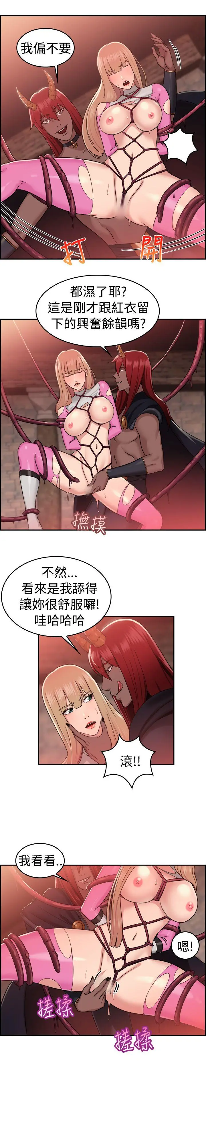 前男友前女友(完结)[顶通]韩漫全集-第36話 粉衣戰士的那邊是粉紅色的嗎(下)无删减无遮挡章节图片 
