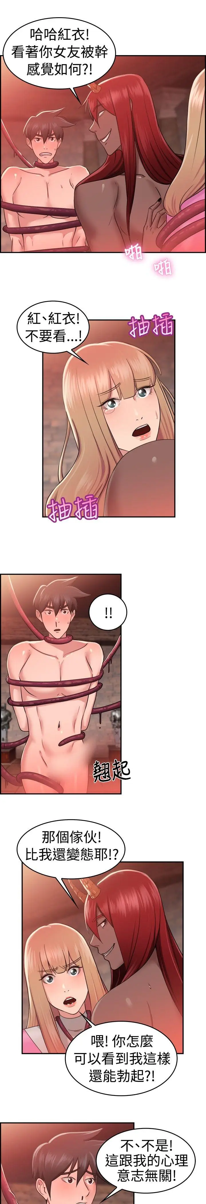 前男友前女友(完结)[顶通]韩漫全集-第36話 粉衣戰士的那邊是粉紅色的嗎(下)无删减无遮挡章节图片 