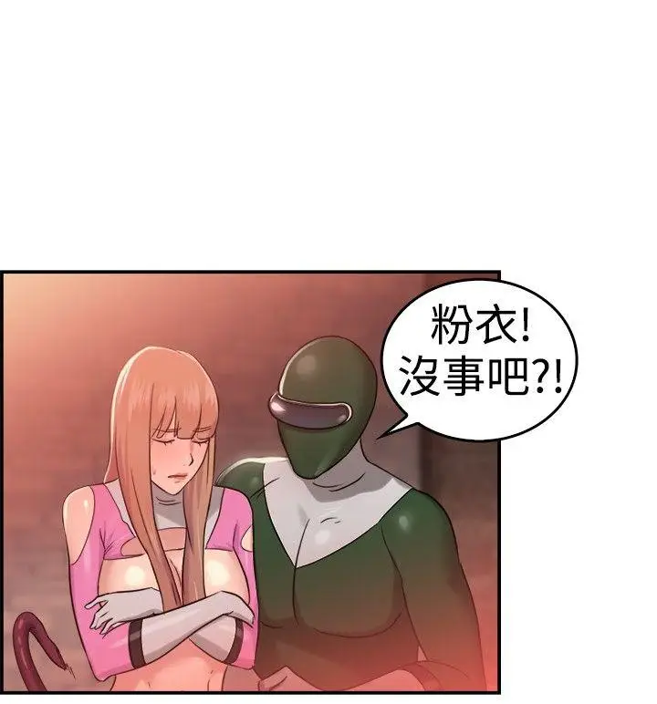 前男友前女友(完结)[顶通]韩漫全集-第36話 粉衣戰士的那邊是粉紅色的嗎(下)无删减无遮挡章节图片 