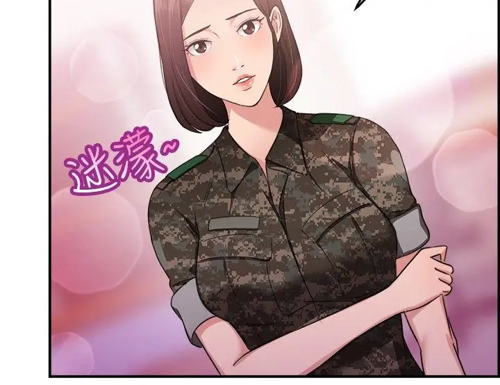 前男友前女友(完结)[顶通]韩漫全集-第37話 媽呀! 小隊長是前女友(上)无删减无遮挡章节图片 