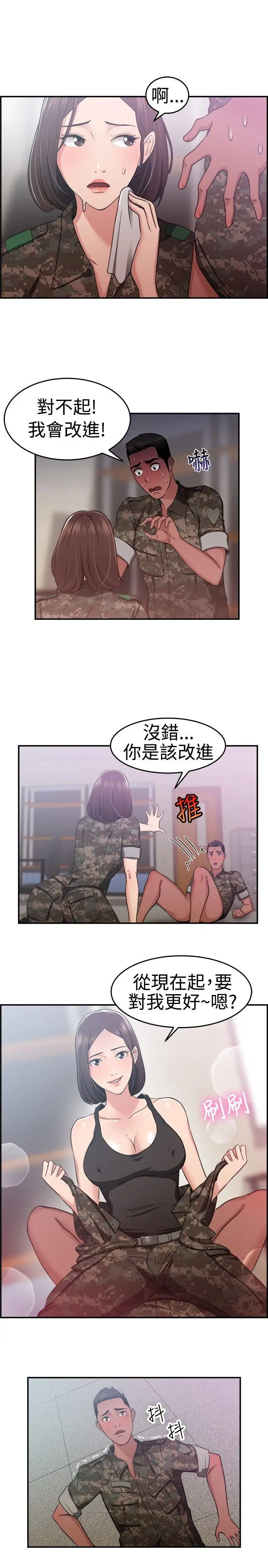 前男友前女友(完结)[顶通]韩漫全集-第37話 媽呀! 小隊長是前女友(上)无删减无遮挡章节图片 
