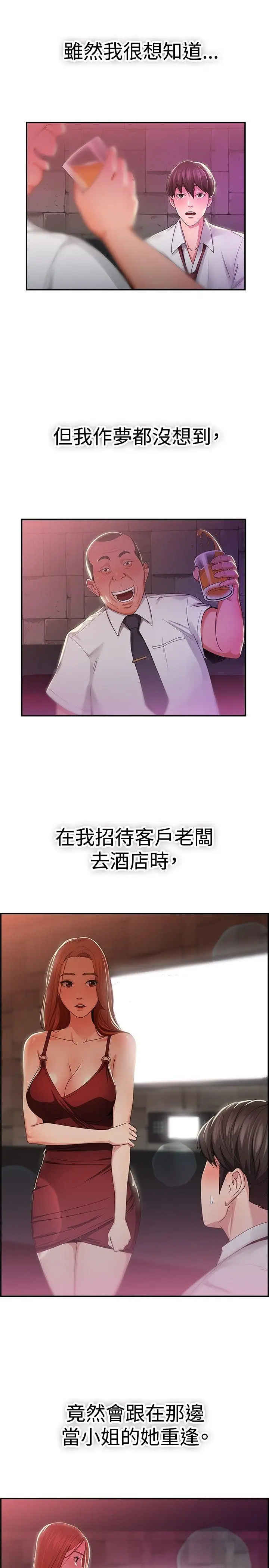 前男友前女友(完结)[顶通]韩漫全集-第40話 六千元買前女友(上)无删减无遮挡章节图片 
