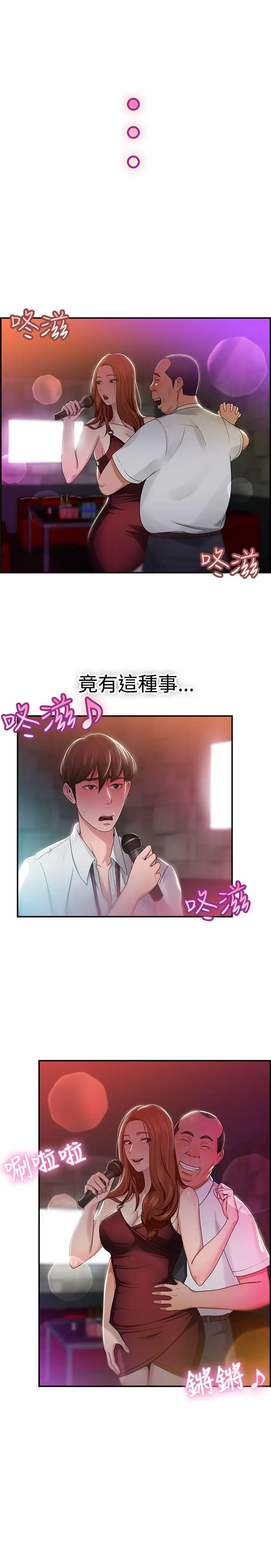 前男友前女友(完结)[顶通]韩漫全集-第40話 六千元買前女友(上)无删减无遮挡章节图片 