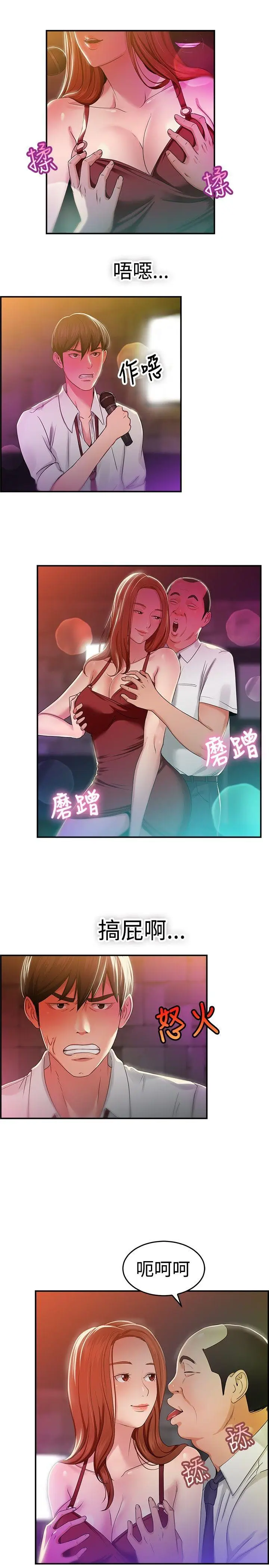 前男友前女友(完结)[顶通]韩漫全集-第40話 六千元買前女友(上)无删减无遮挡章节图片 