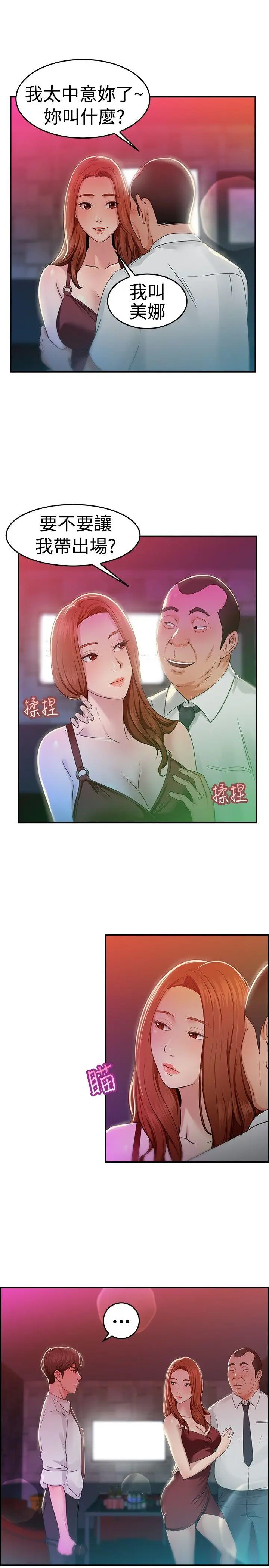 前男友前女友(完结)[顶通]韩漫全集-第40話 六千元買前女友(上)无删减无遮挡章节图片 