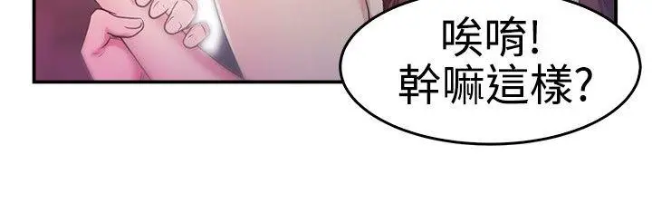 前男友前女友(完结)[顶通]韩漫全集-第40話 六千元買前女友(上)无删减无遮挡章节图片 