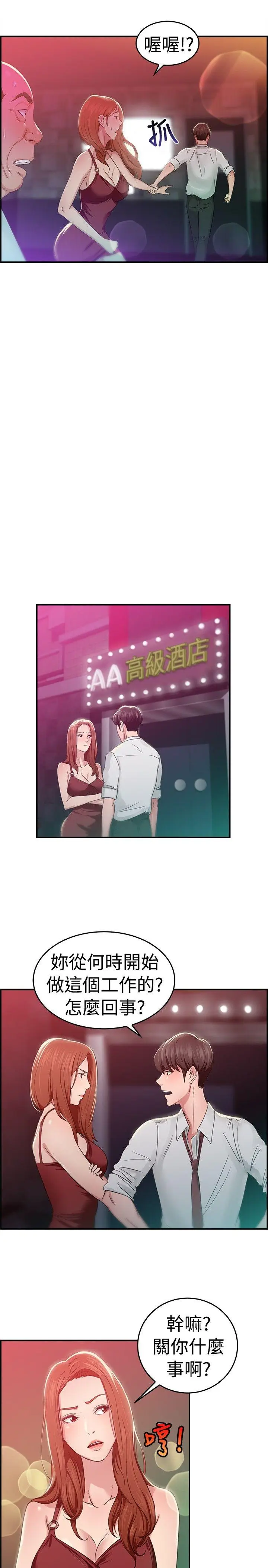 前男友前女友(完结)[顶通]韩漫全集-第40話 六千元買前女友(上)无删减无遮挡章节图片 