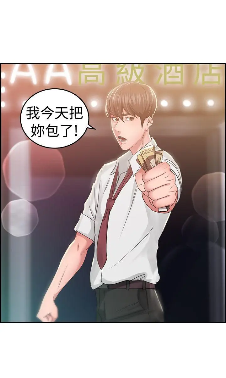 前男友前女友(完结)[顶通]韩漫全集-第41話 六千元買前女友(中)无删减无遮挡章节图片 