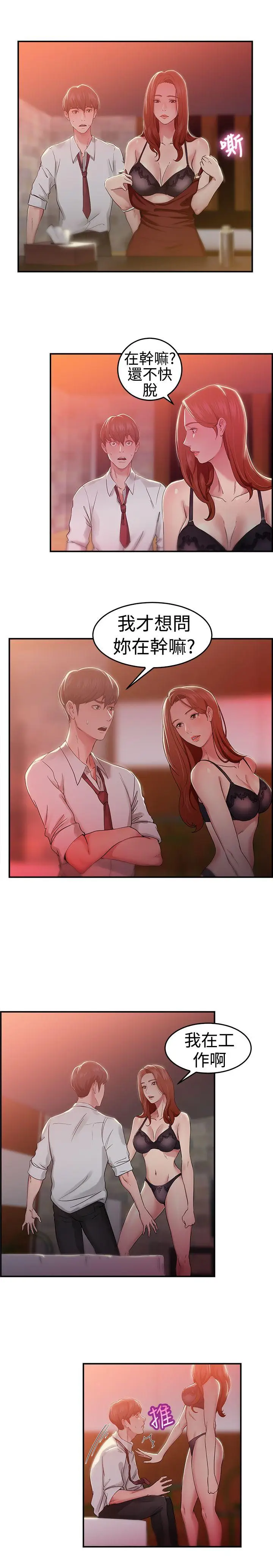 前男友前女友(完结)[顶通]韩漫全集-第41話 六千元買前女友(中)无删减无遮挡章节图片 